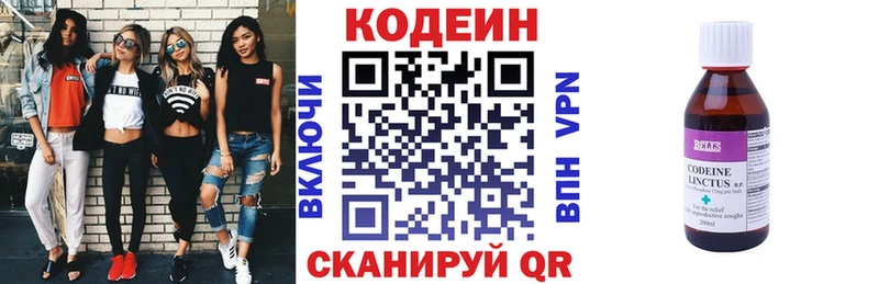 Codein Purple Drank  Купить закладки  Демидов 