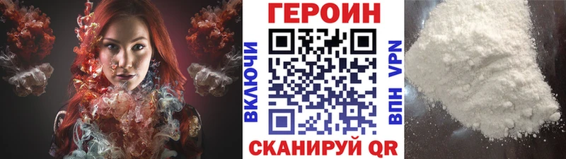 Героин герыч  Купить закладки  Демидов 