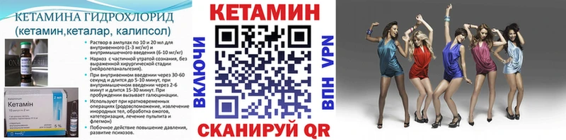 КЕТАМИН VHQ Демидов