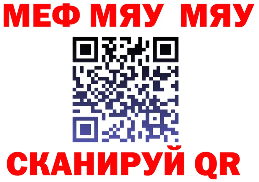 МЯУ-МЯУ мука ONION площадка МЕГА Демидов